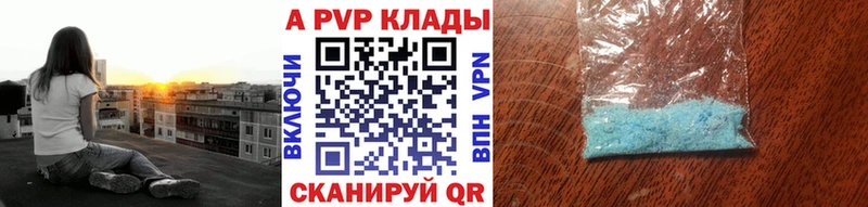 Alpha PVP крисы CK Купить закладки Закаменск