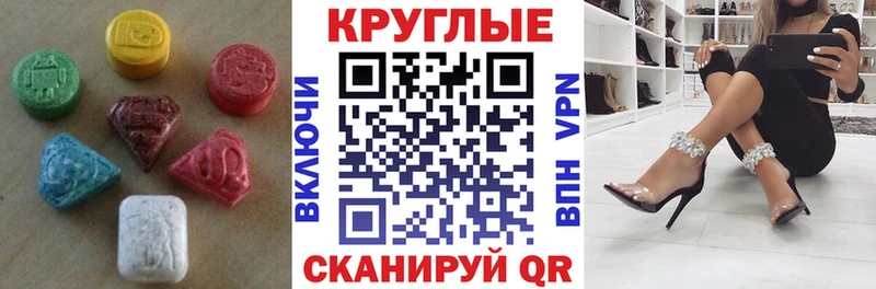 Ecstasy Cube  Купить где  Закаменск 