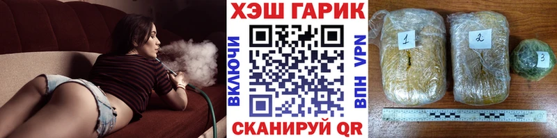 ГАШ гашик  Купить закладки  Закаменск 