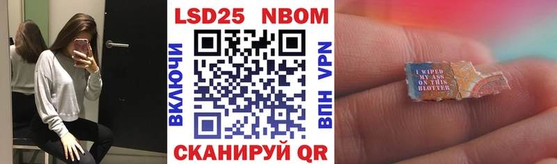 Марки NBOMe 1500мкг  Купить закладки  Закаменск 